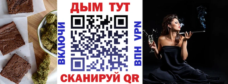 дарнет шоп Златоуст Печенье с ТГК марихуана