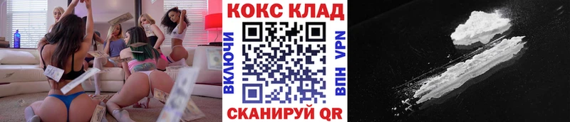 где продают наркотики Златоуст Кокаин 97%