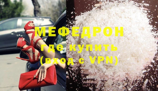 мефедрон мука Ладушкин