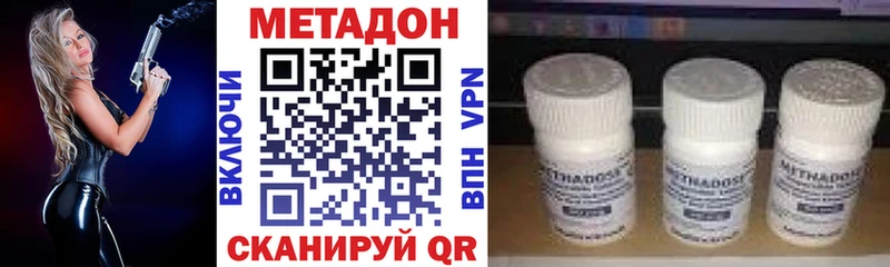 МЕТАДОН кристалл  MEGA как зайти  Златоуст  купить  