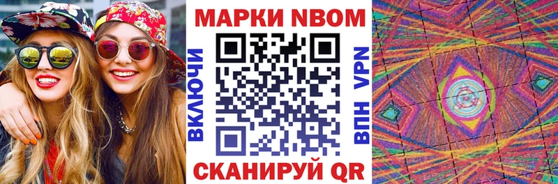 Марки NBOMe 1,8мг  Златоуст 